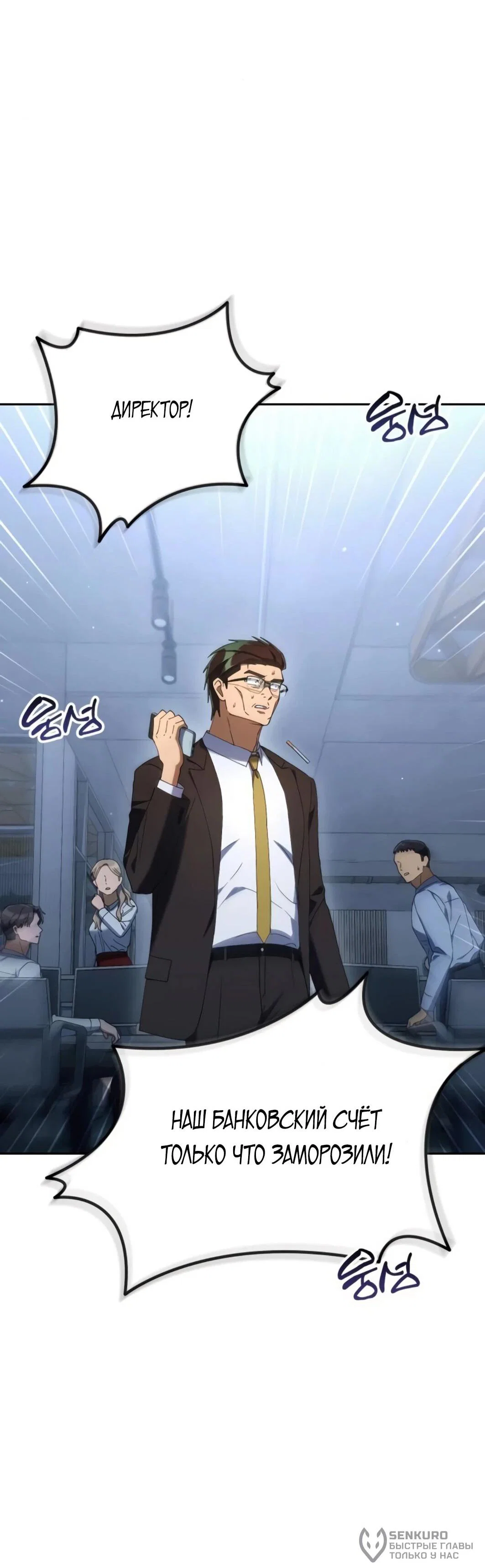 Read Гений ненавидит переработки RU Manga Online