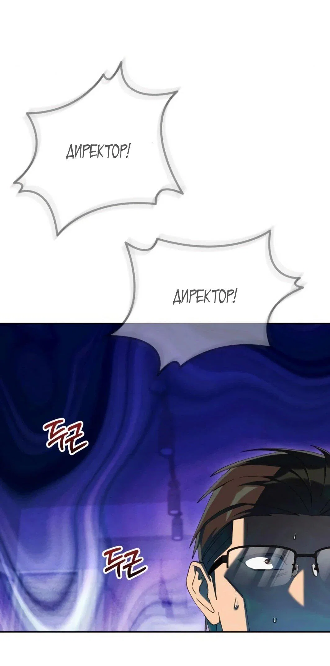 Read Гений ненавидит переработки RU Manga Online