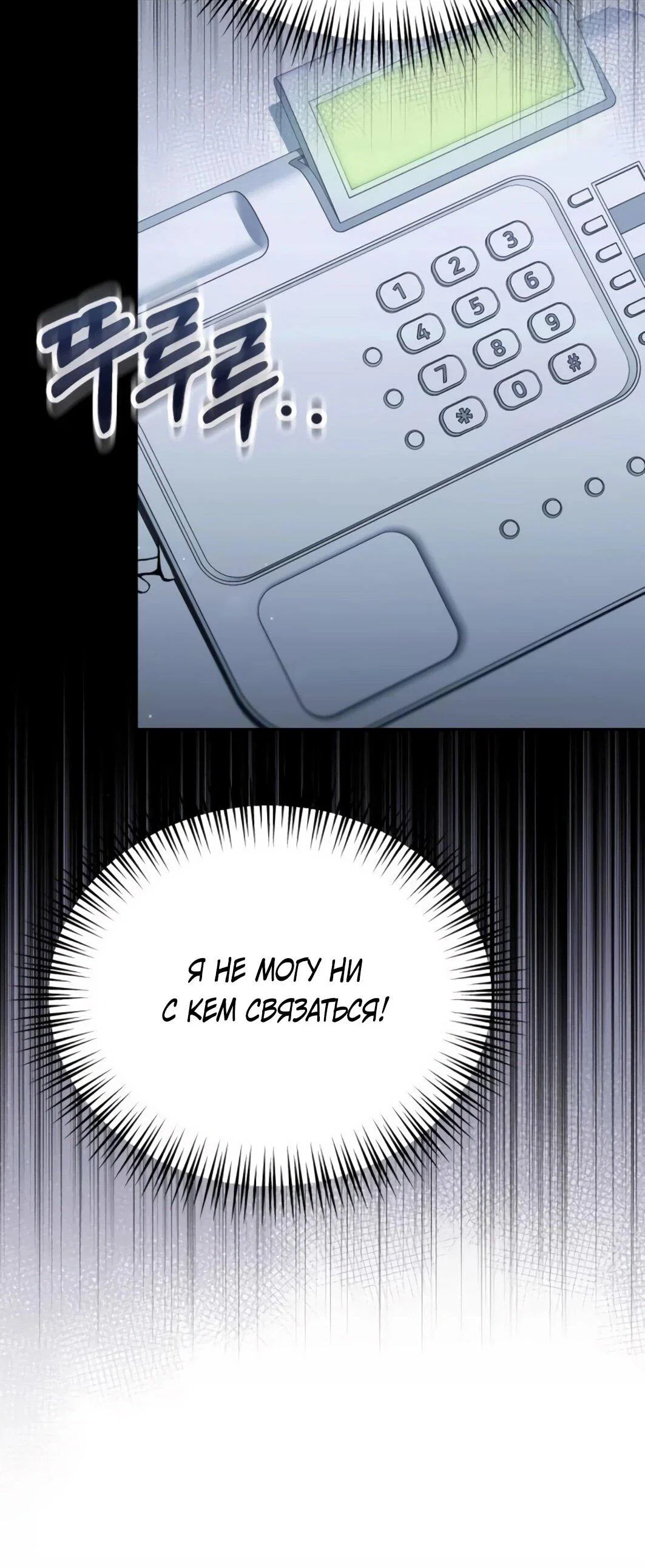 Read Гений ненавидит переработки RU Manga Online