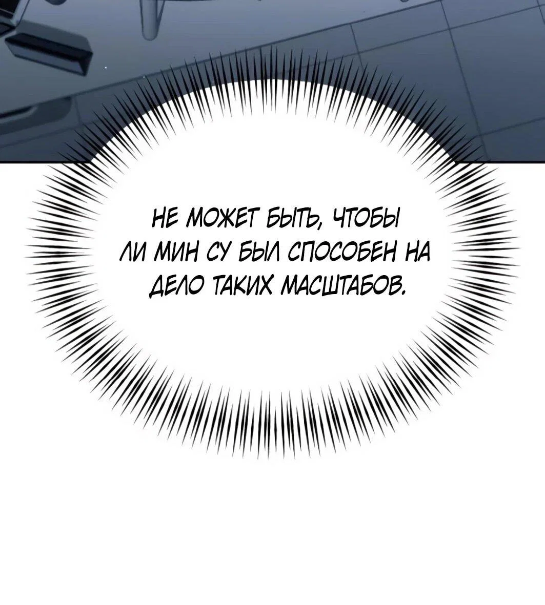 Read Гений ненавидит переработки RU Manga Online