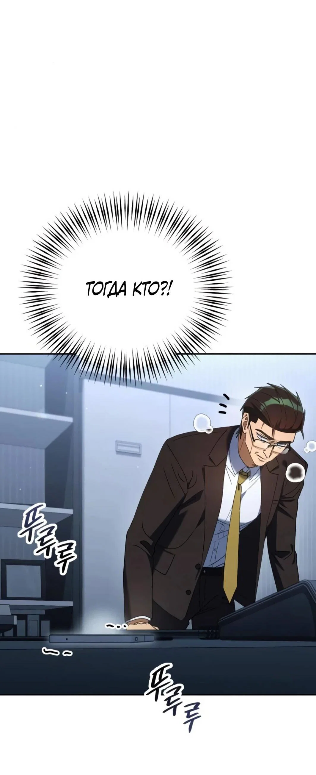 Read Гений ненавидит переработки RU Manga Online