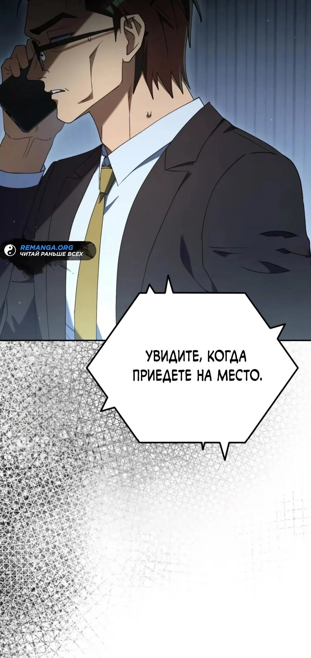 Read Гений ненавидит переработки RU Manga Online
