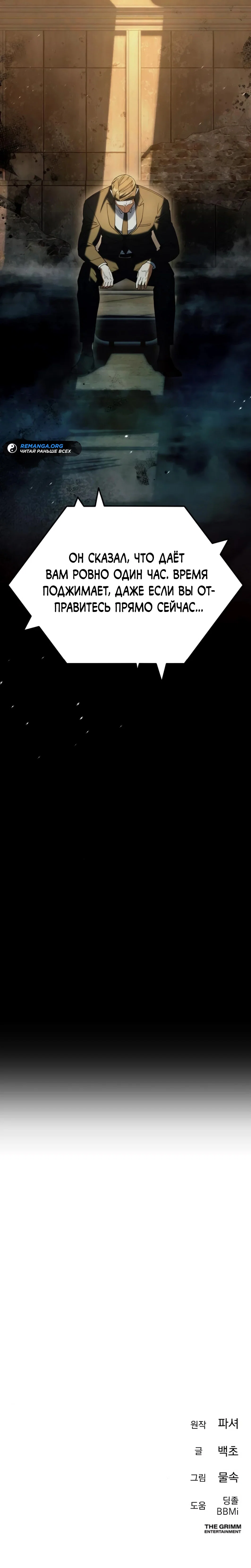 Read Гений ненавидит переработки RU Manga Online