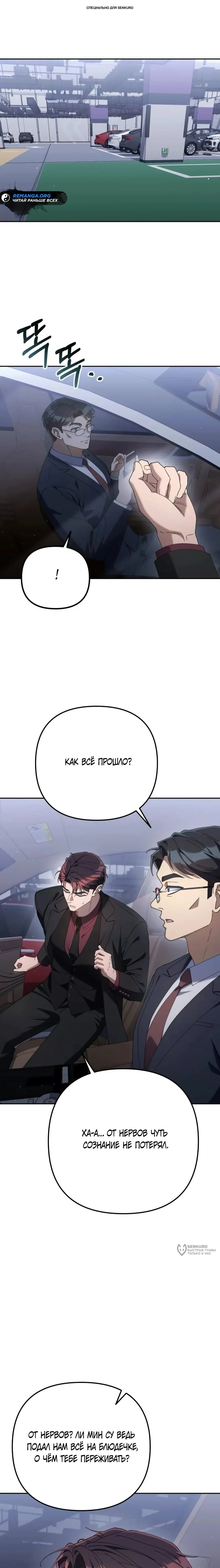 Read Гений ненавидит переработки RU Manga Online