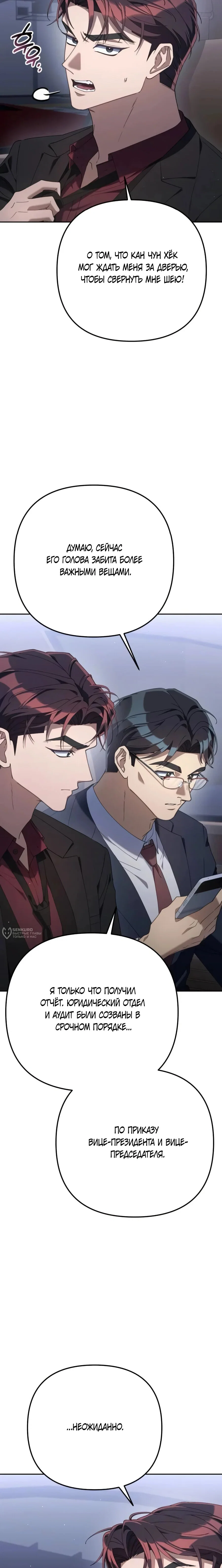 Read Гений ненавидит переработки RU Manga Online