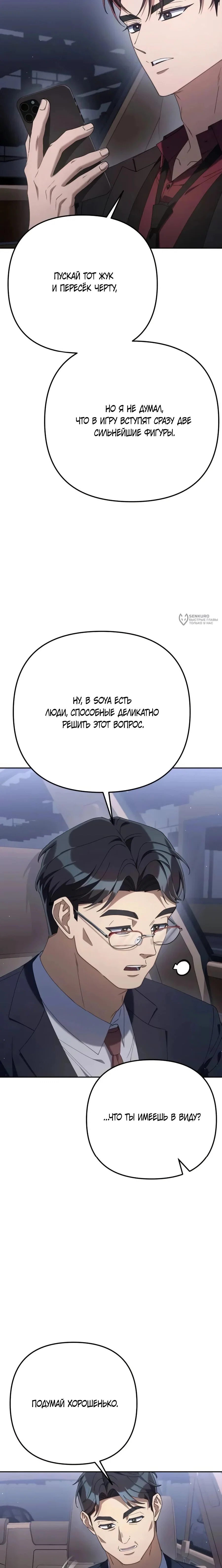 Read Гений ненавидит переработки RU Manga Online