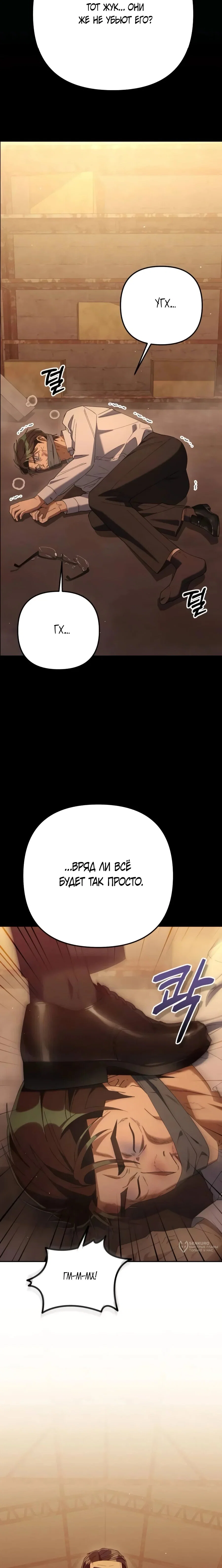 Read Гений ненавидит переработки RU Manga Online