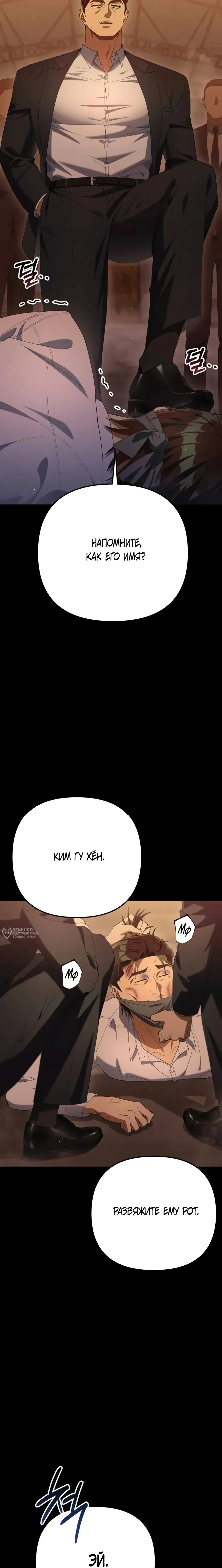 Read Гений ненавидит переработки RU Manga Online