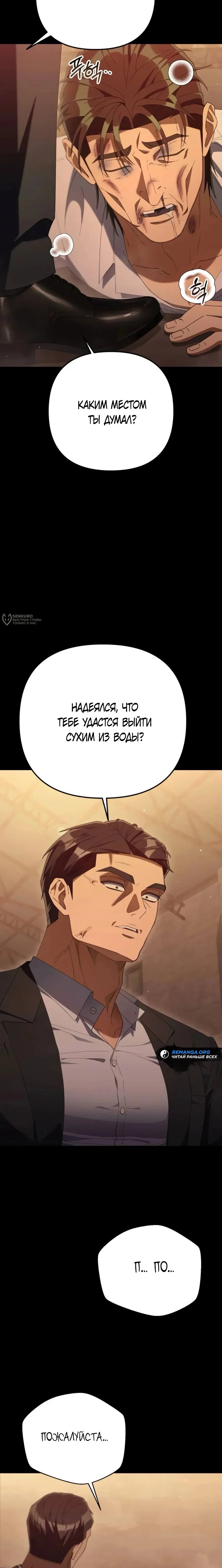 Read Гений ненавидит переработки RU Manga Online