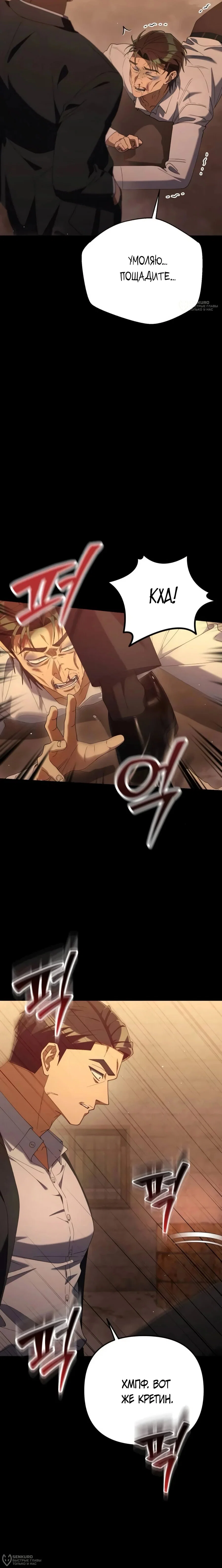 Read Гений ненавидит переработки RU Manga Online