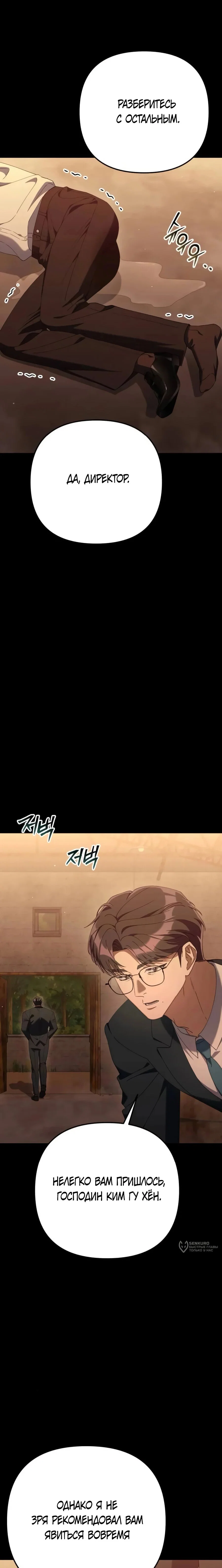 Read Гений ненавидит переработки RU Manga Online