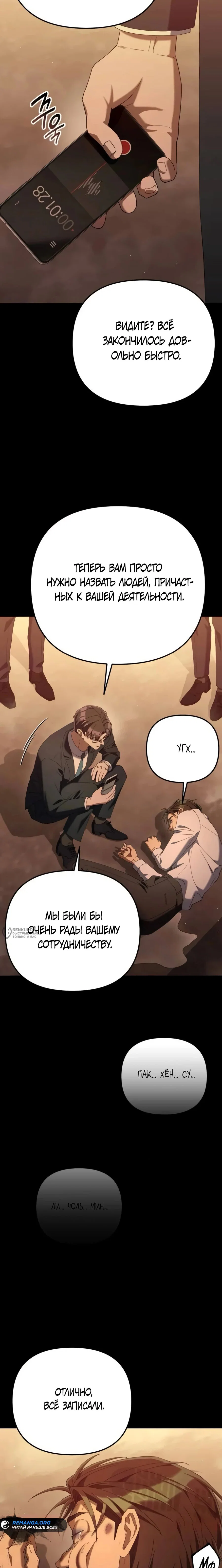 Read Гений ненавидит переработки RU Manga Online