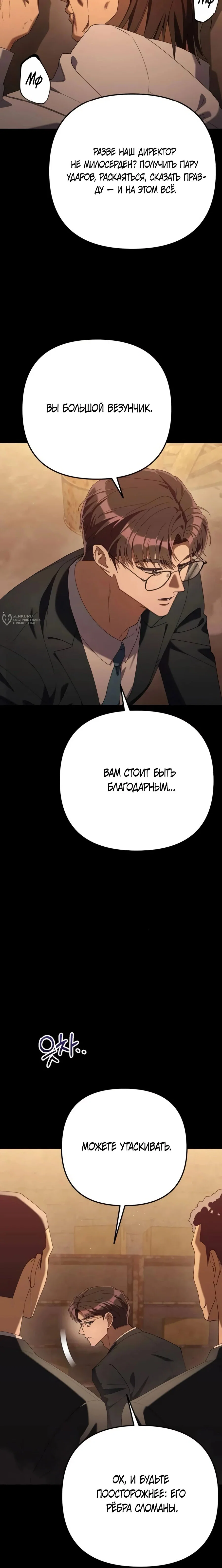 Read Гений ненавидит переработки RU Manga Online