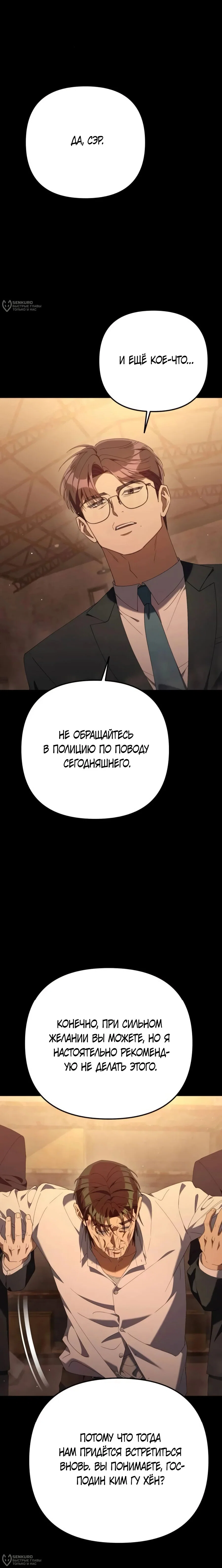 Read Гений ненавидит переработки RU Manga Online