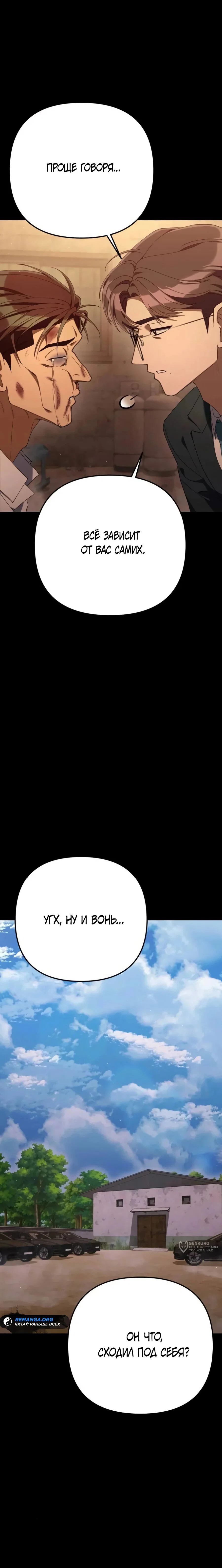 Read Гений ненавидит переработки RU Manga Online