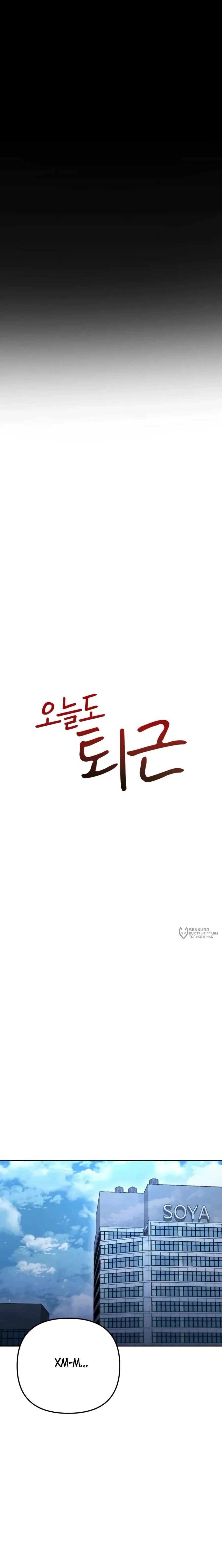 Read Гений ненавидит переработки RU Manga Online