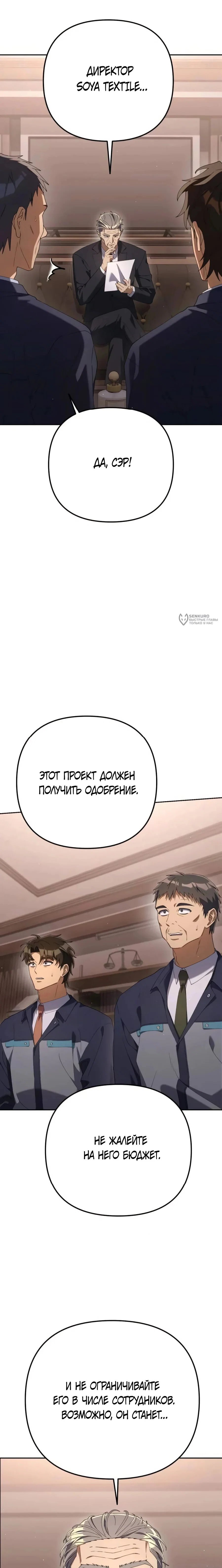 Read Гений ненавидит переработки RU Manga Online