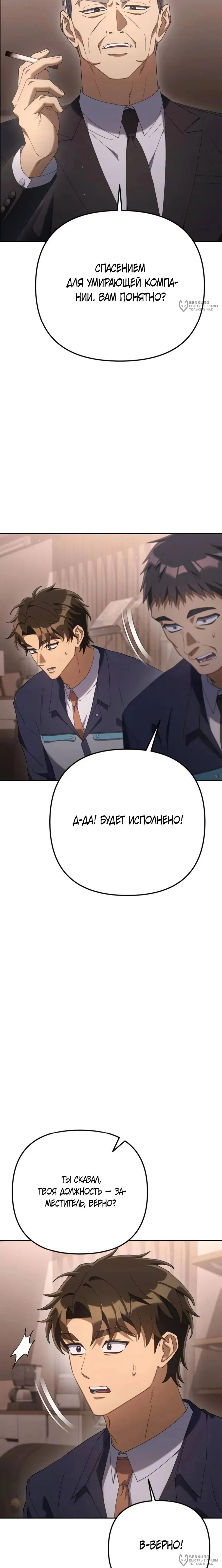 Read Гений ненавидит переработки RU Manga Online