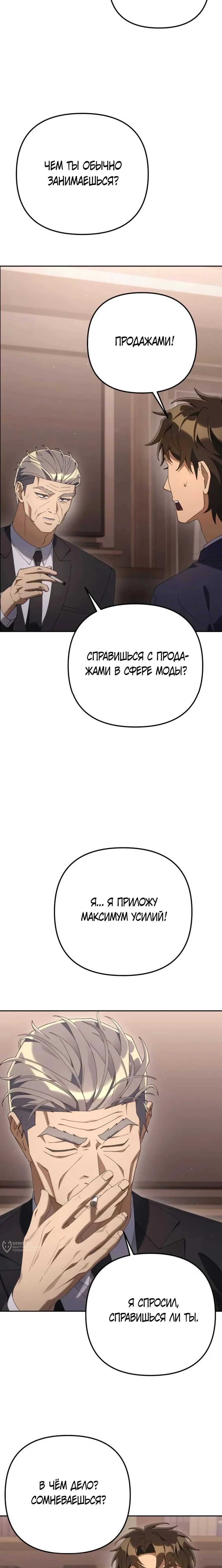 Read Гений ненавидит переработки RU Manga Online