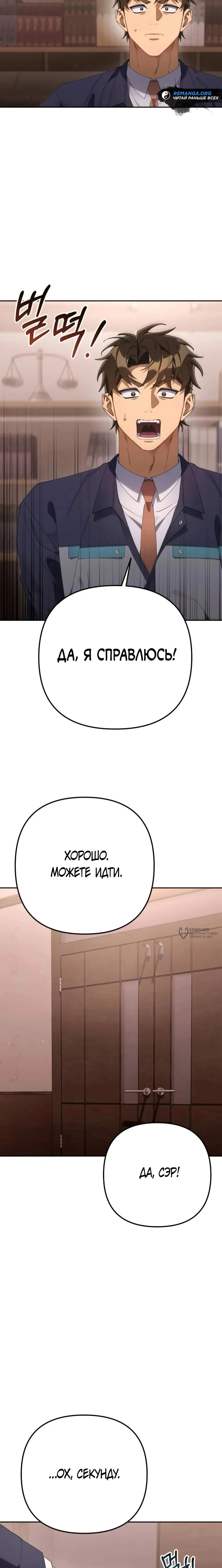 Read Гений ненавидит переработки RU Manga Online