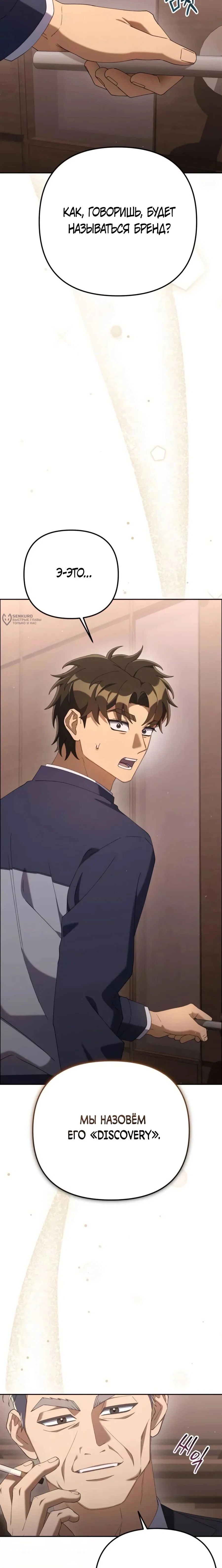 Read Гений ненавидит переработки RU Manga Online