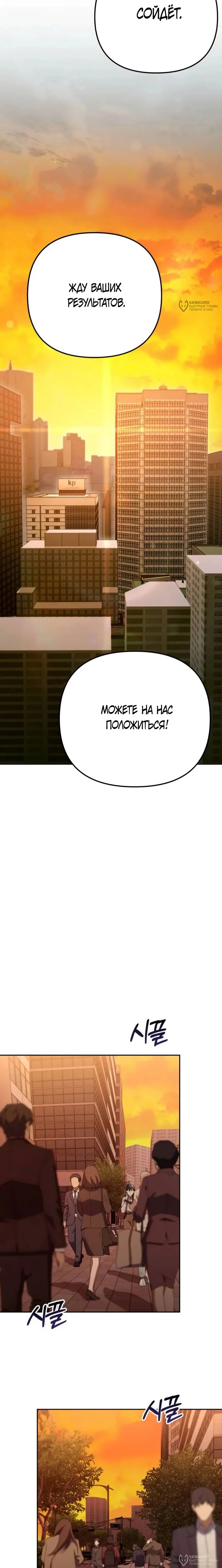 Read Гений ненавидит переработки RU Manga Online