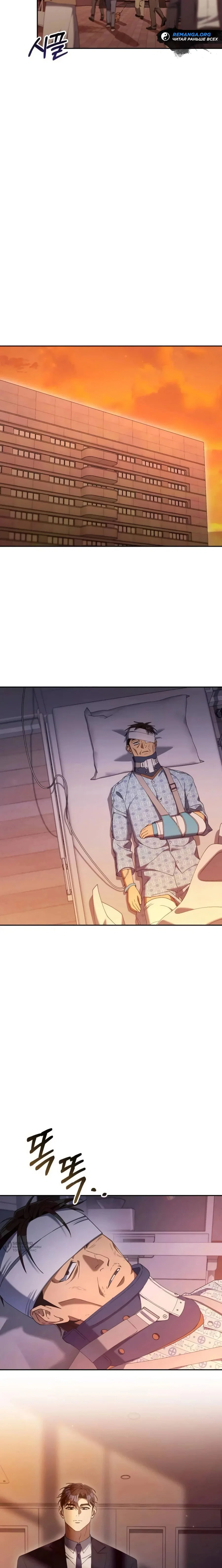 Read Гений ненавидит переработки RU Manga Online