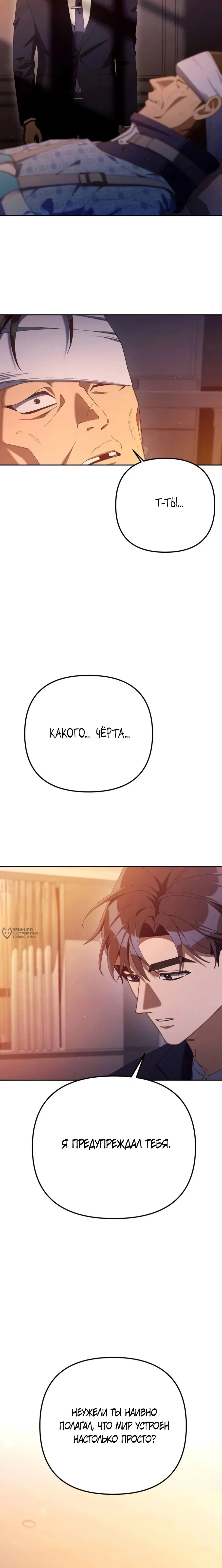 Read Гений ненавидит переработки RU Manga Online