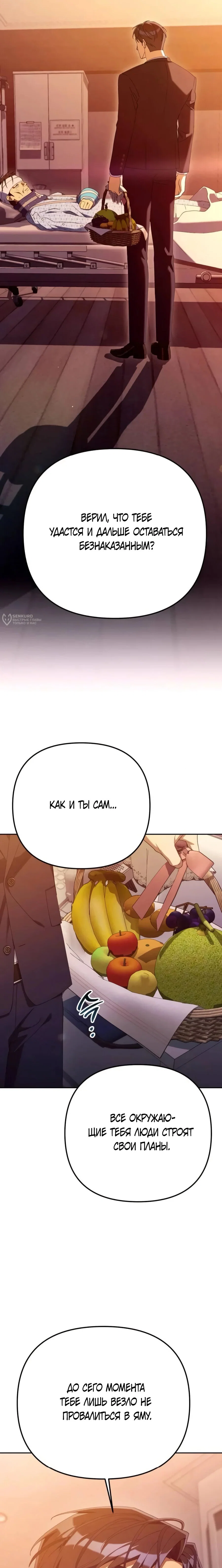 Read Гений ненавидит переработки RU Manga Online