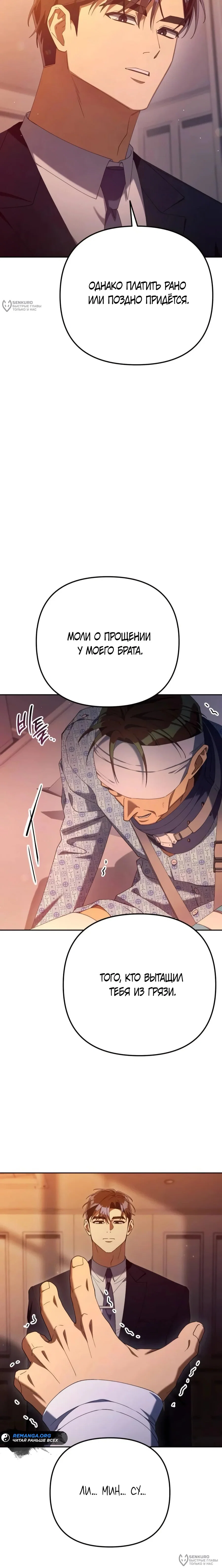 Read Гений ненавидит переработки RU Manga Online