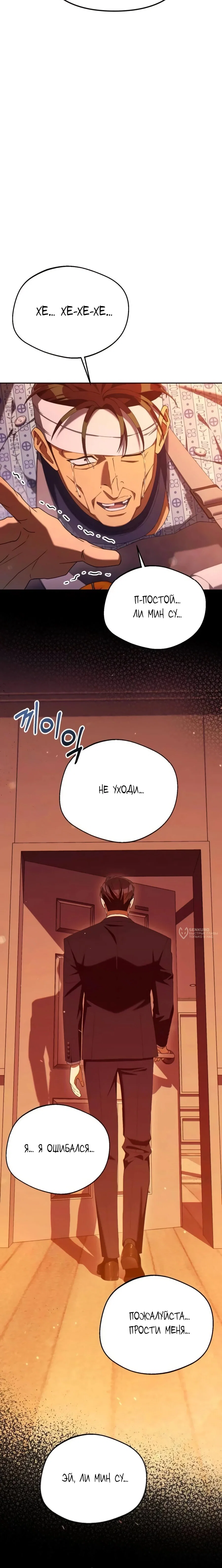 Read Гений ненавидит переработки RU Manga Online