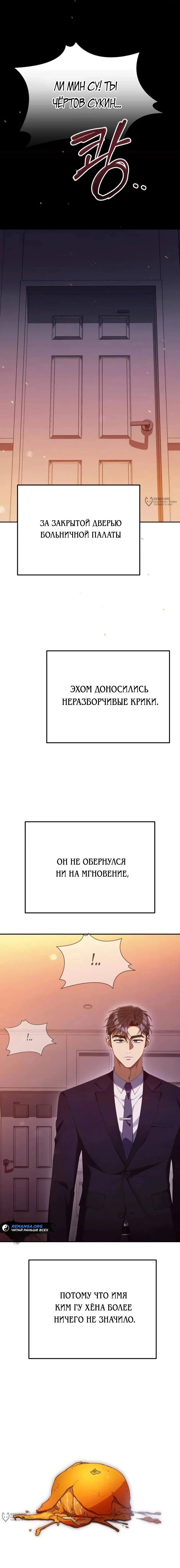 Read Гений ненавидит переработки RU Manga Online