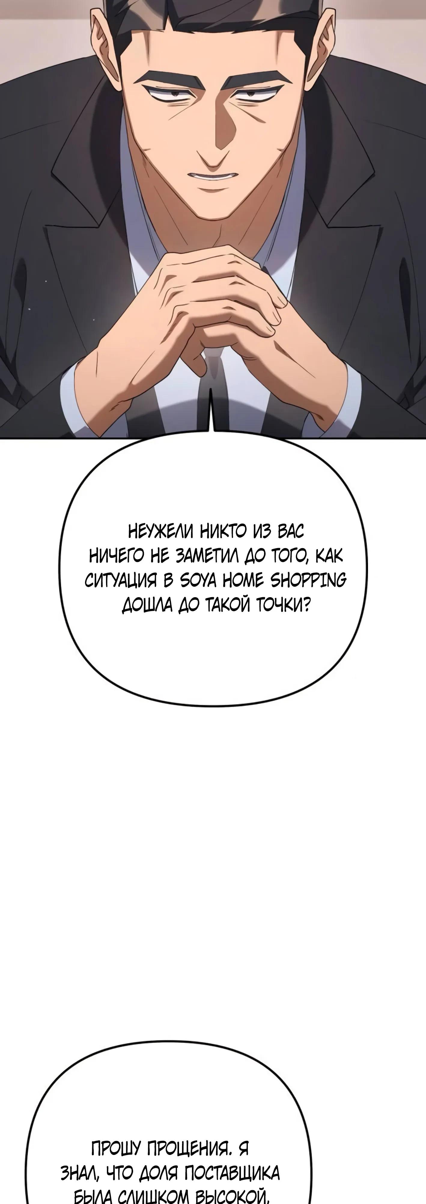 Read Гений ненавидит переработки RU Manga Online