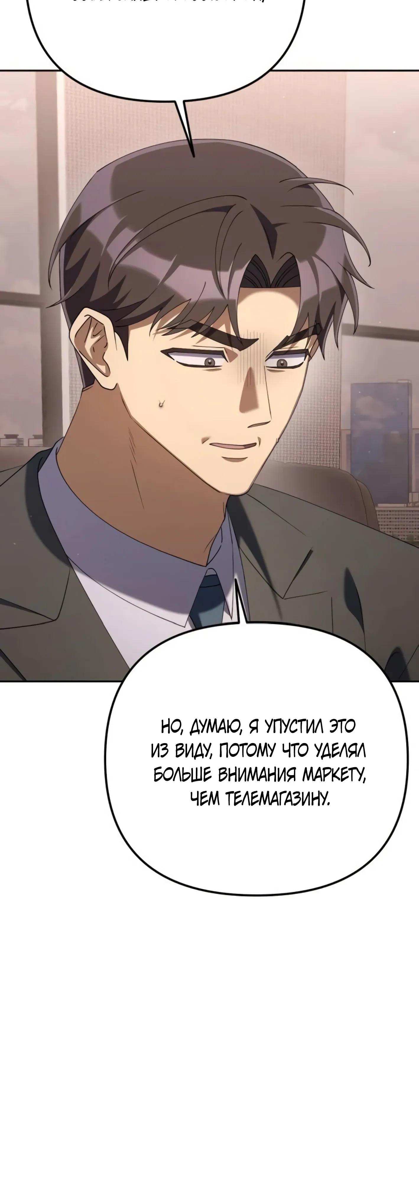 Read Гений ненавидит переработки RU Manga Online