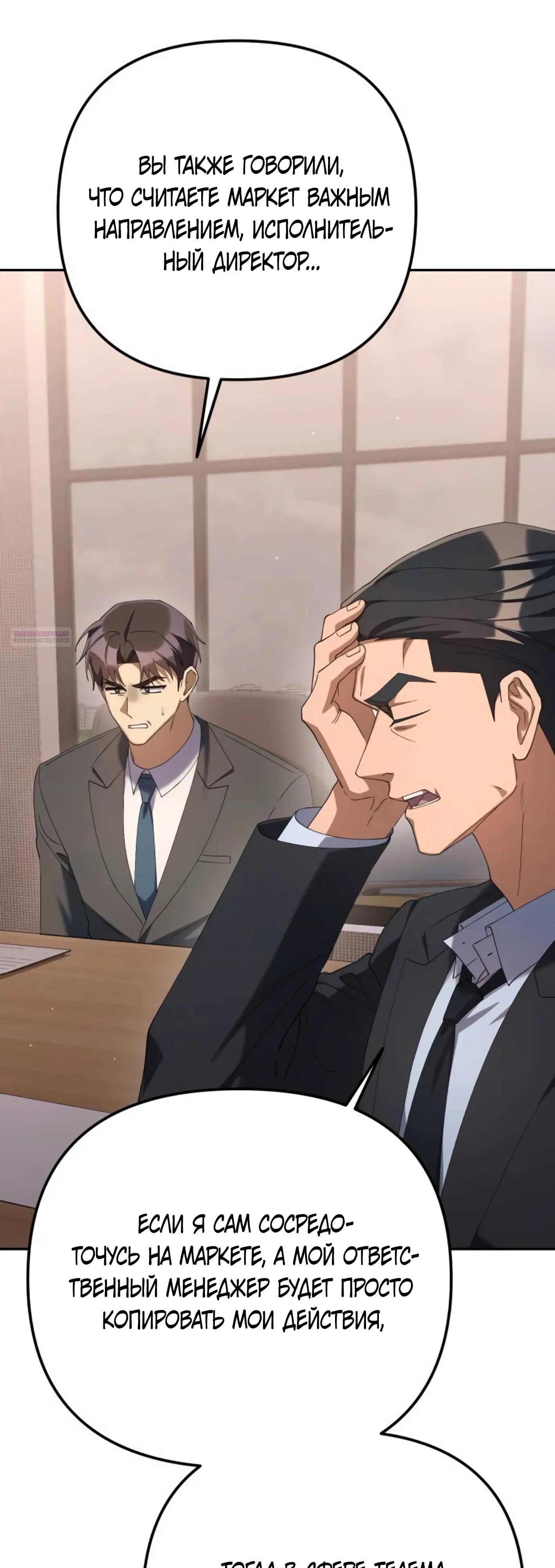 Read Гений ненавидит переработки RU Manga Online