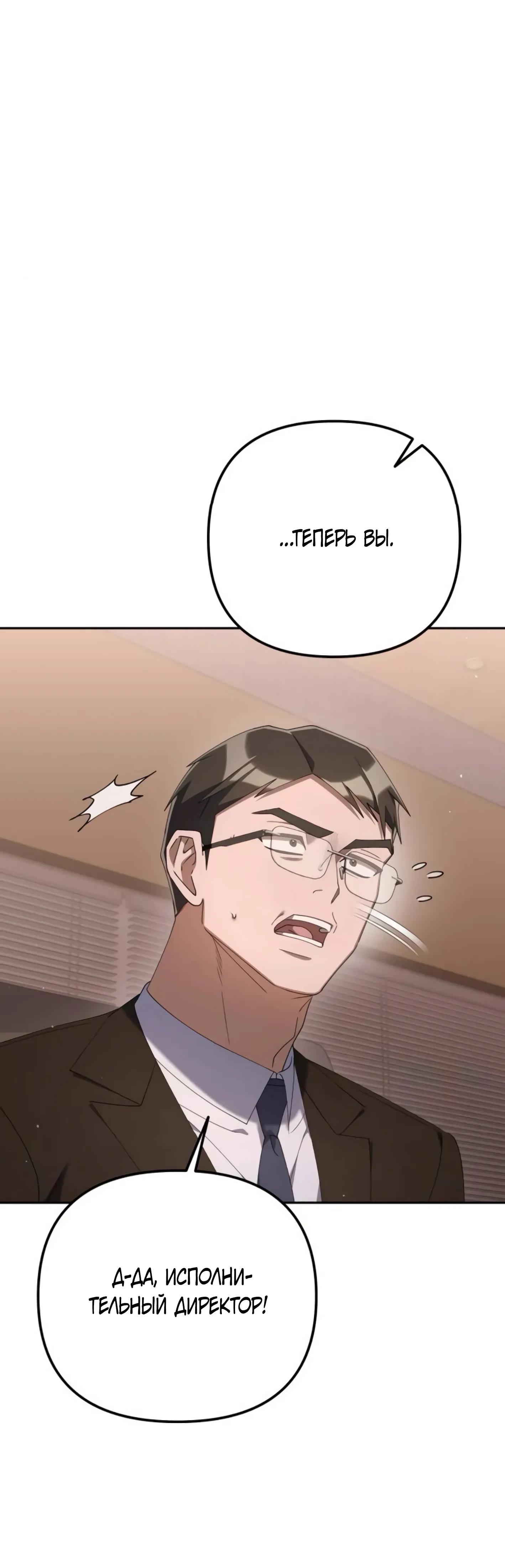 Read Гений ненавидит переработки RU Manga Online