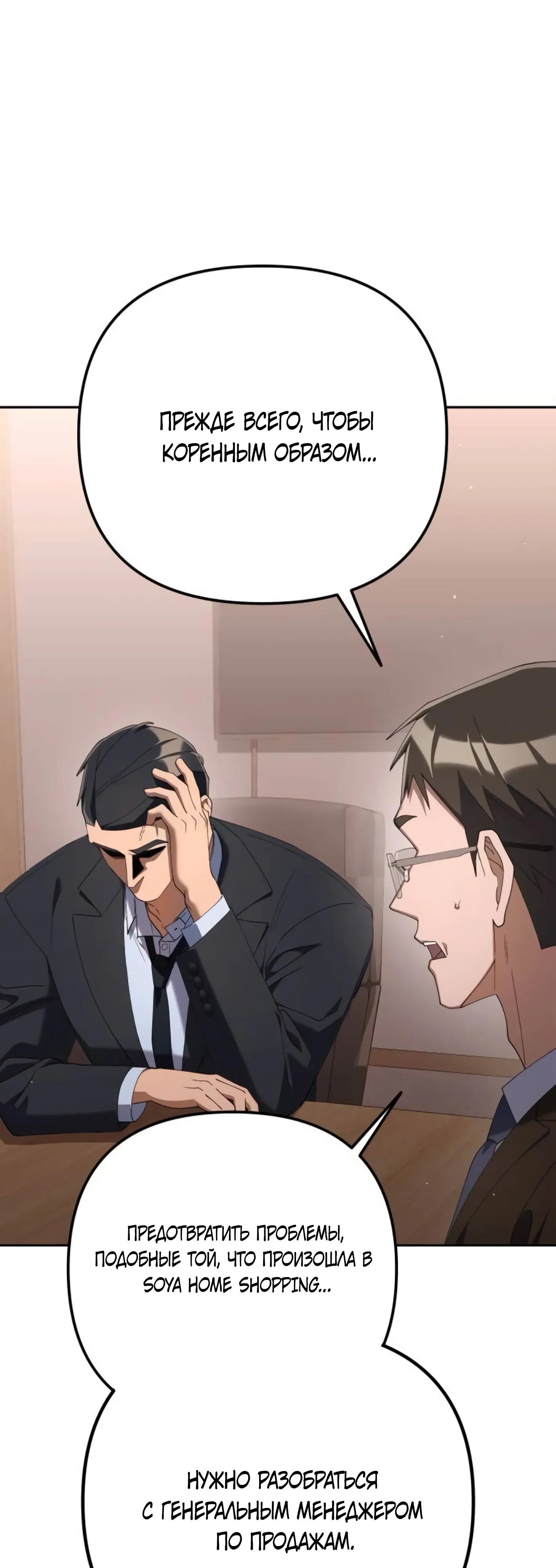 Read Гений ненавидит переработки RU Manga Online