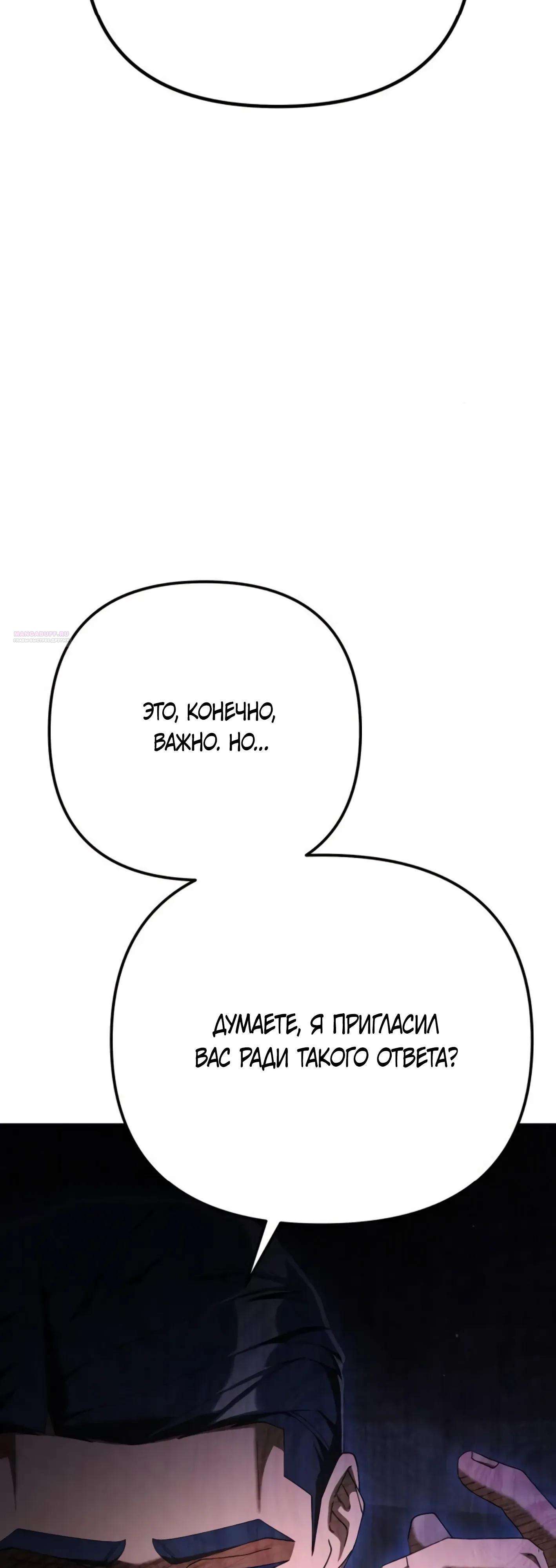 Read Гений ненавидит переработки RU Manga Online