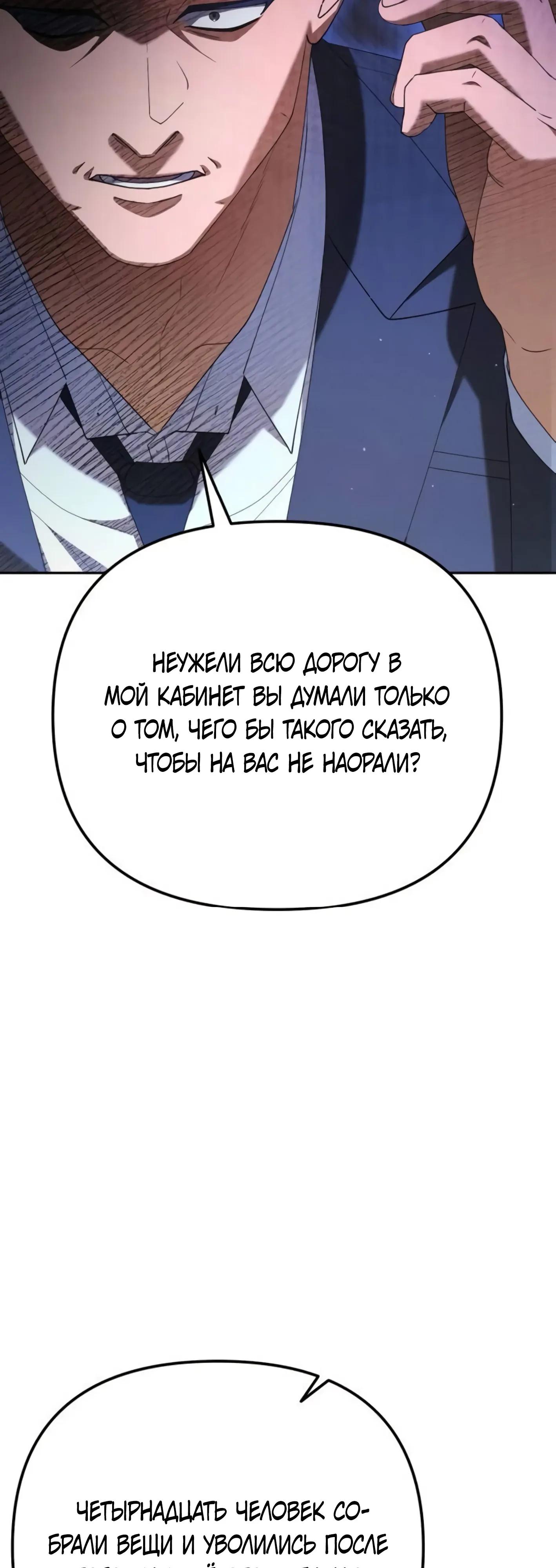 Read Гений ненавидит переработки RU Manga Online