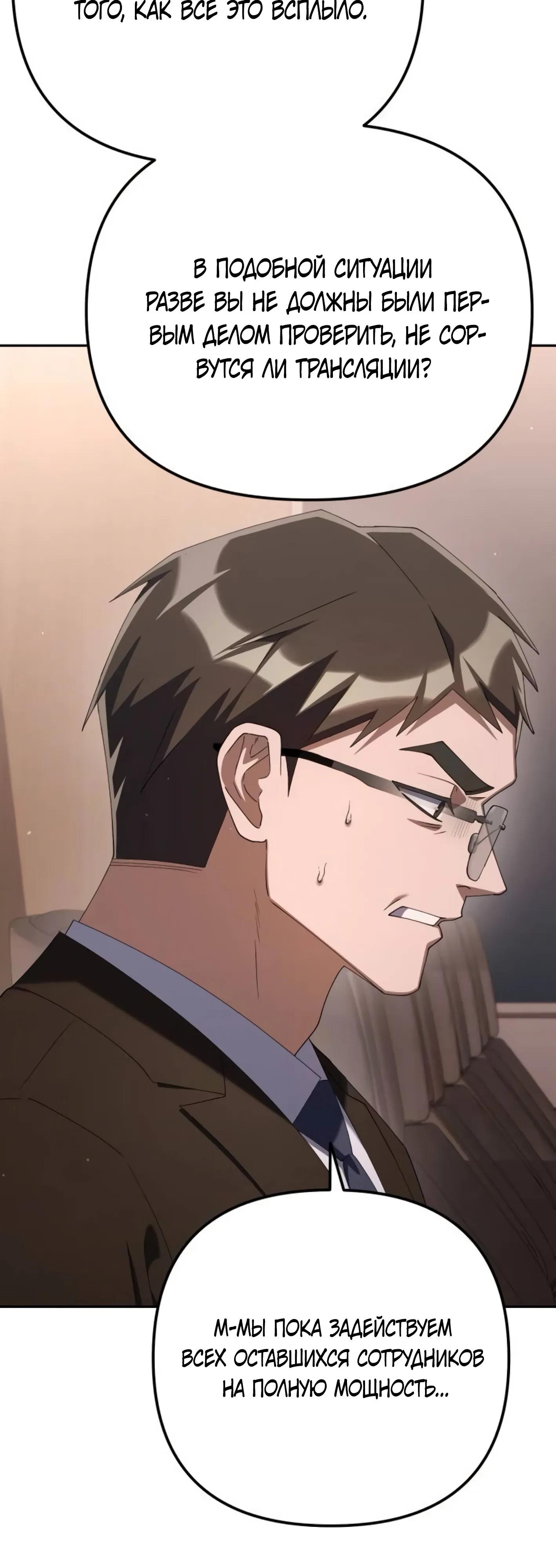 Read Гений ненавидит переработки RU Manga Online