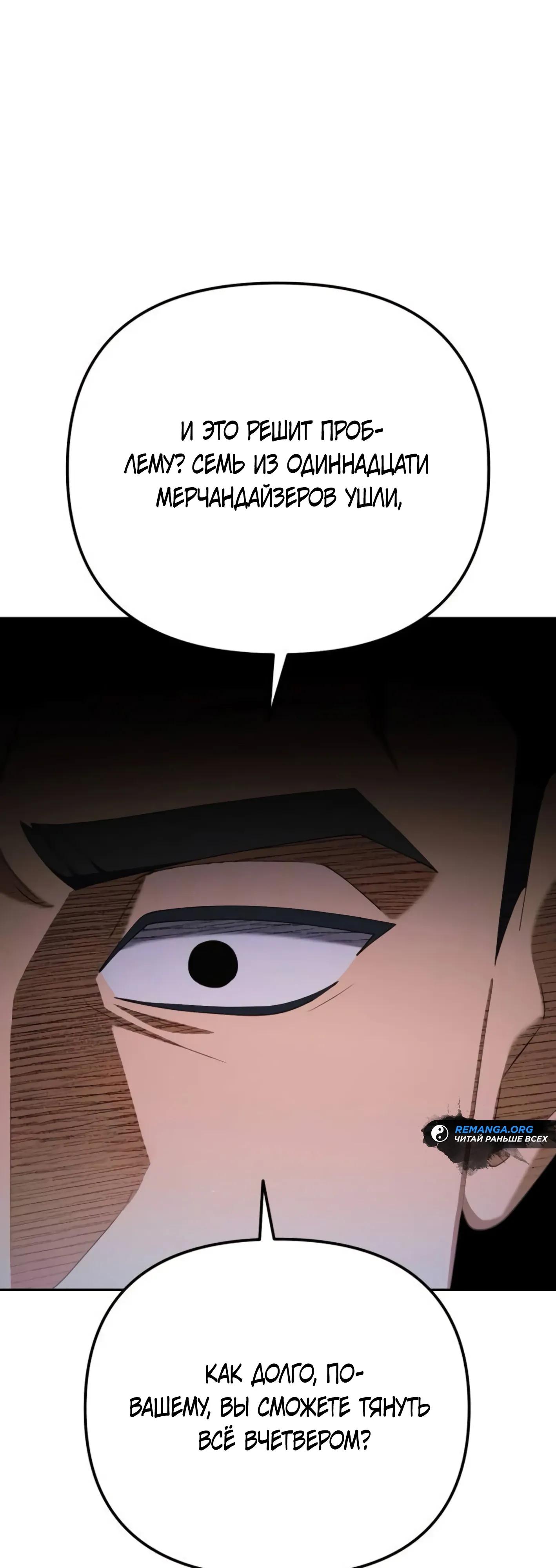 Read Гений ненавидит переработки RU Manga Online