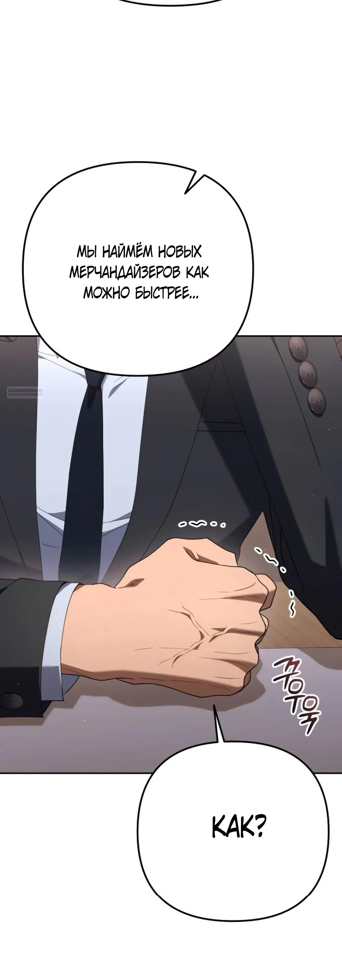 Read Гений ненавидит переработки RU Manga Online