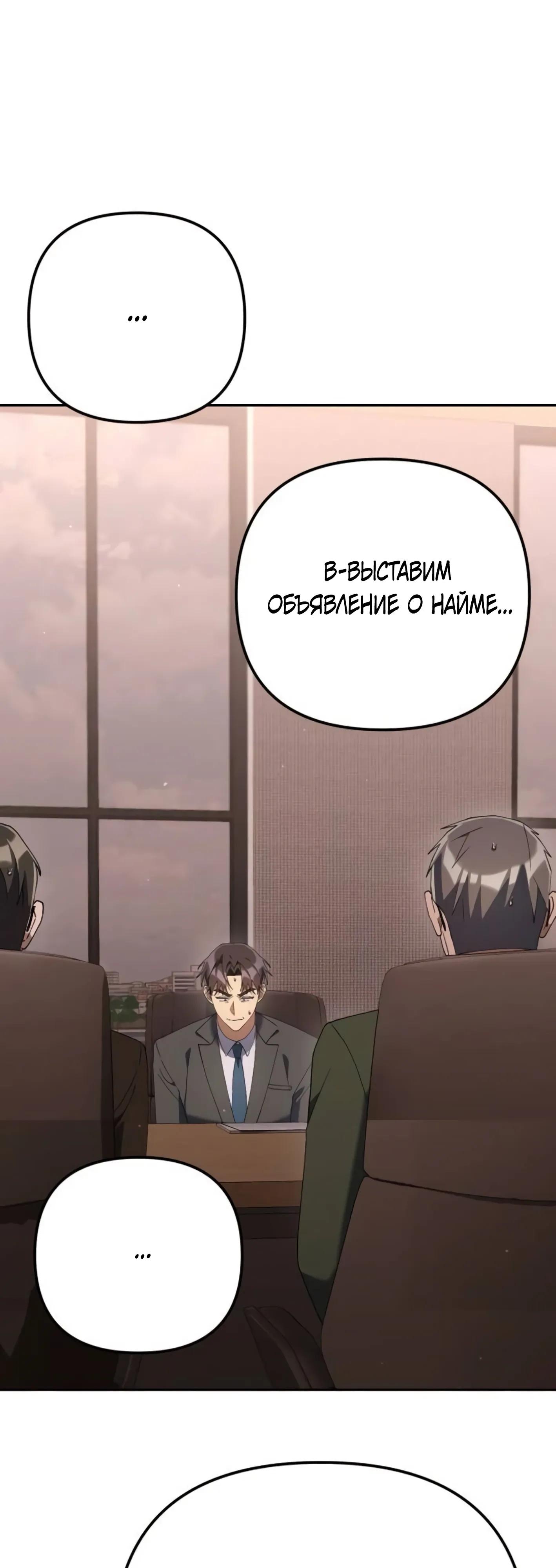 Read Гений ненавидит переработки RU Manga Online