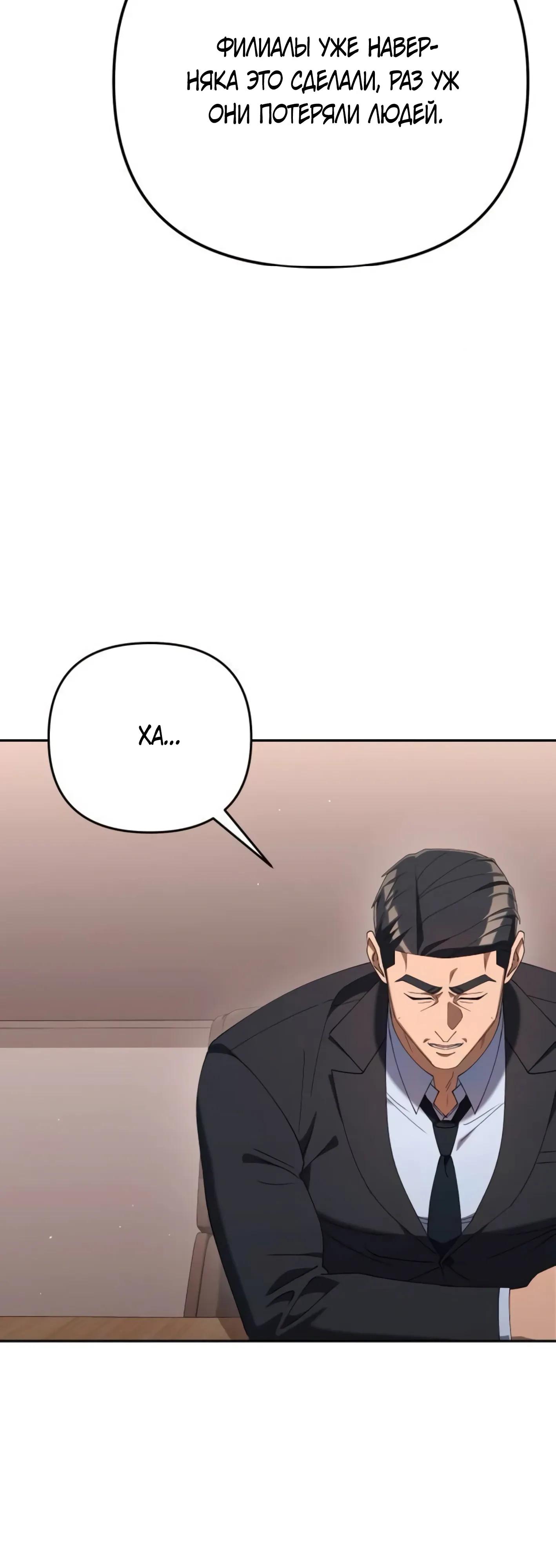 Read Гений ненавидит переработки RU Manga Online