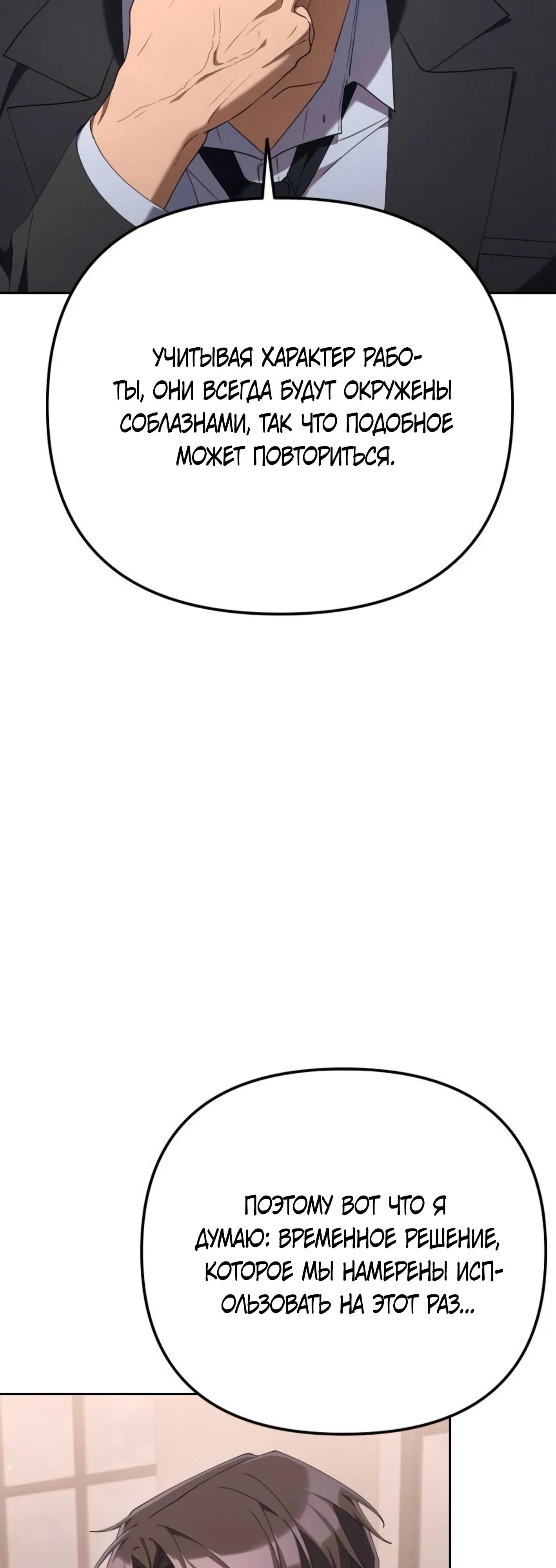 Read Гений ненавидит переработки RU Manga Online