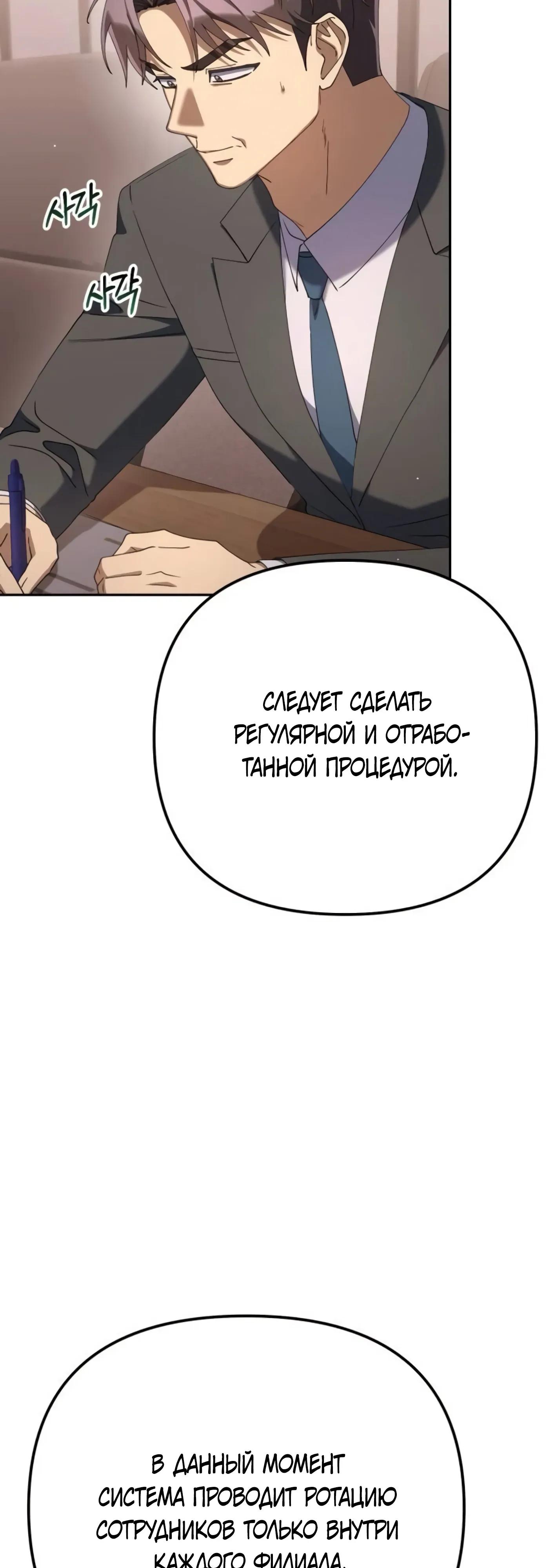 Read Гений ненавидит переработки RU Manga Online