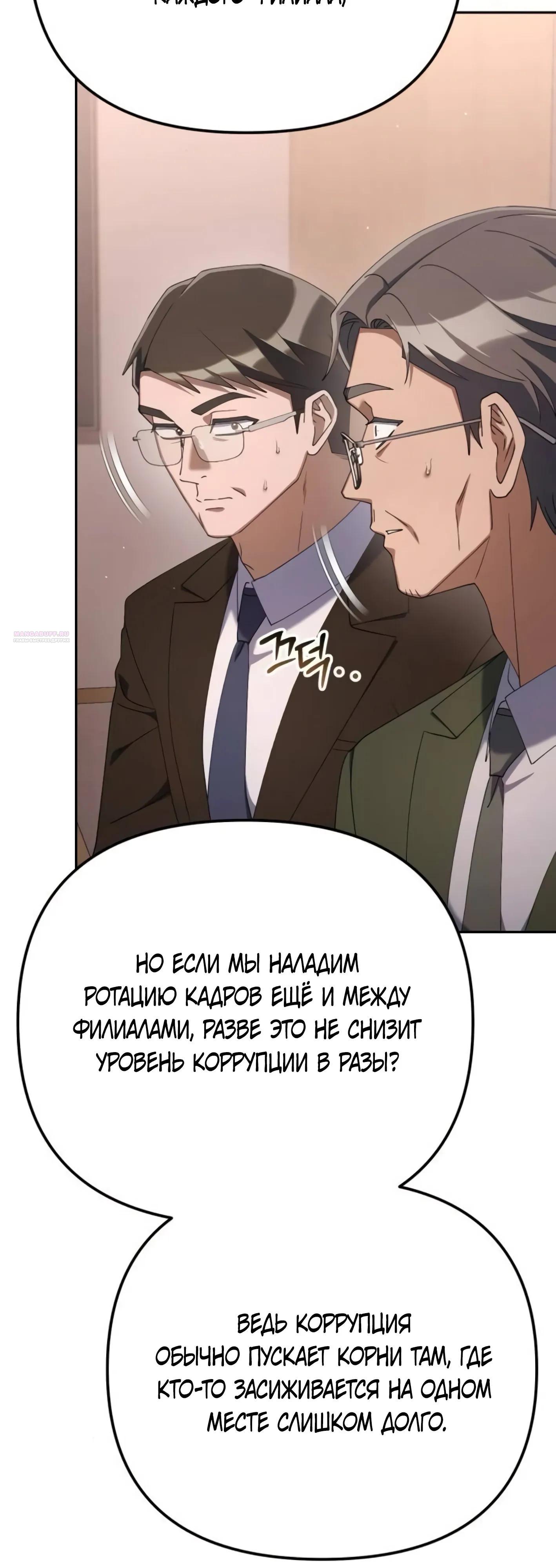 Read Гений ненавидит переработки RU Manga Online