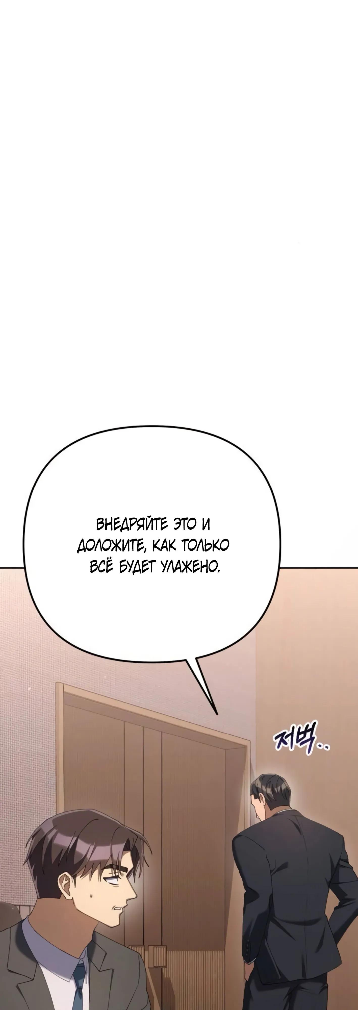 Read Гений ненавидит переработки RU Manga Online