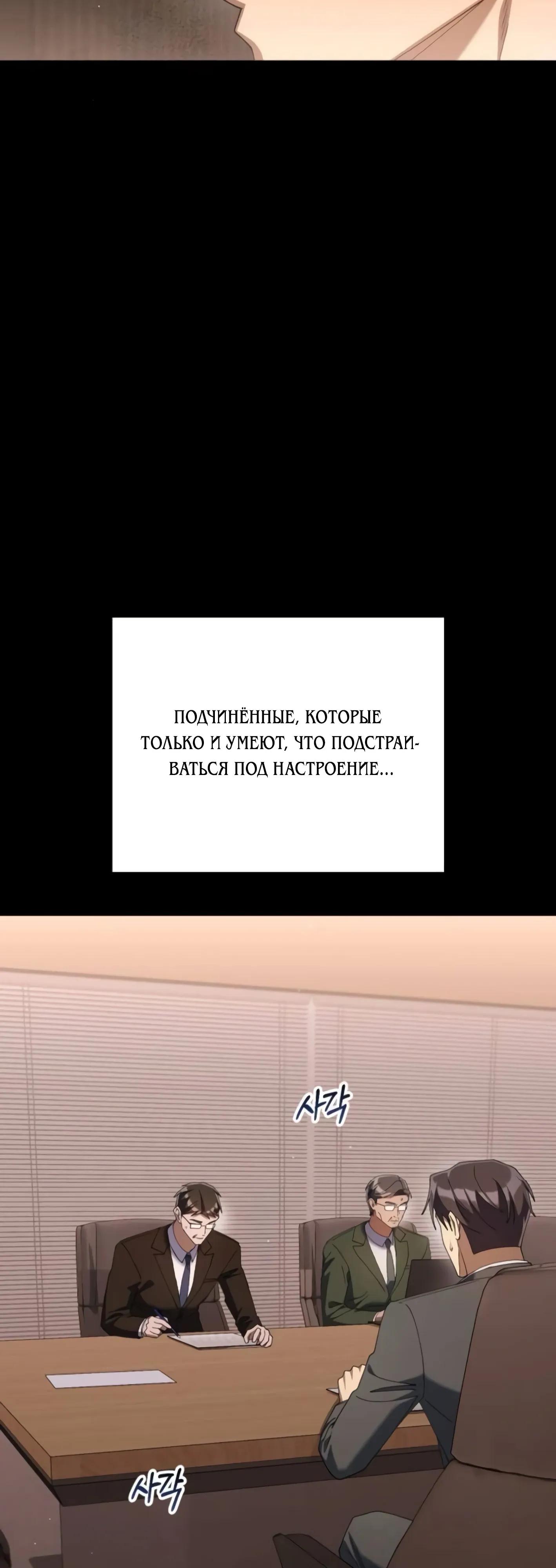 Read Гений ненавидит переработки RU Manga Online