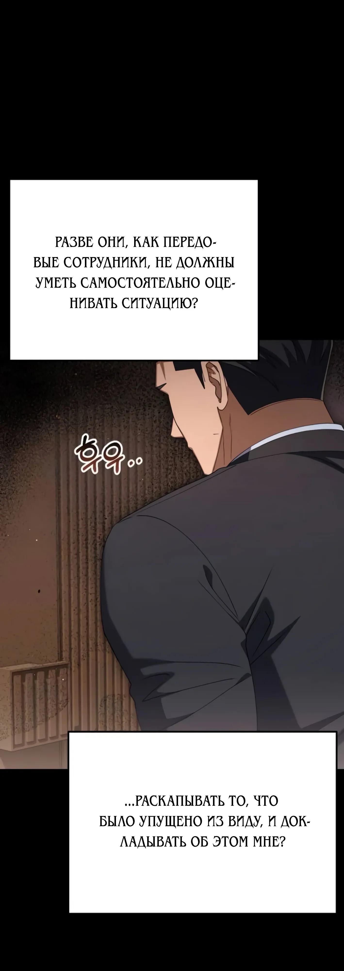 Read Гений ненавидит переработки RU Manga Online